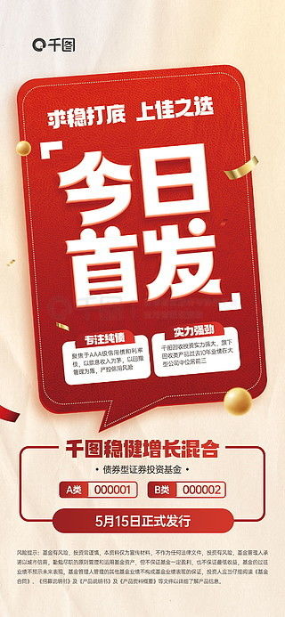 圖片免費下載 產品介紹素材 產品介紹模板 千圖網