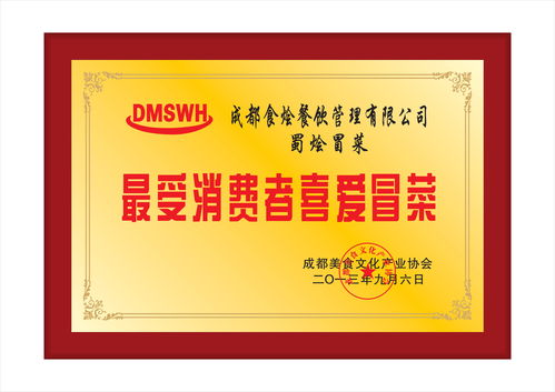 蜀燴冒菜產品圖片 蜀燴冒菜店鋪裝修圖片