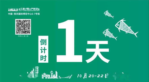 參會指南 第三屆中國水產前沿展,最全索寶圖來了