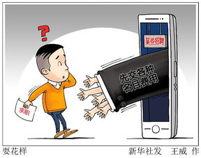 警方提醒 節后求職應聘慎防掉入陷阱