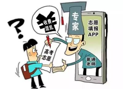 高考志愿填報切勿癡迷&ldquo;內部大數據&rdquo;