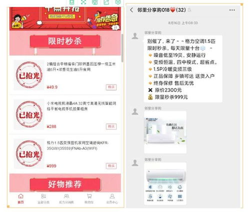 張家界 限時秒殺 千元空調 收到一包 北京特產 慈利公安跨省追蹤10人落網
