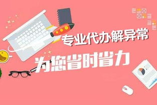 什么情況下公司可以通過變更地址解除異常