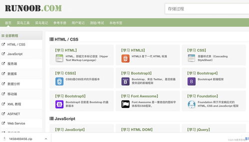 程序員必備 最值得收藏的寶藏網站大盤點