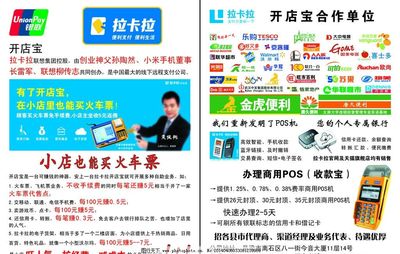 拉卡拉彩頁圖片