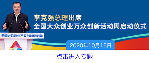 最新創(chuàng)業(yè)政策集錦 2020年版