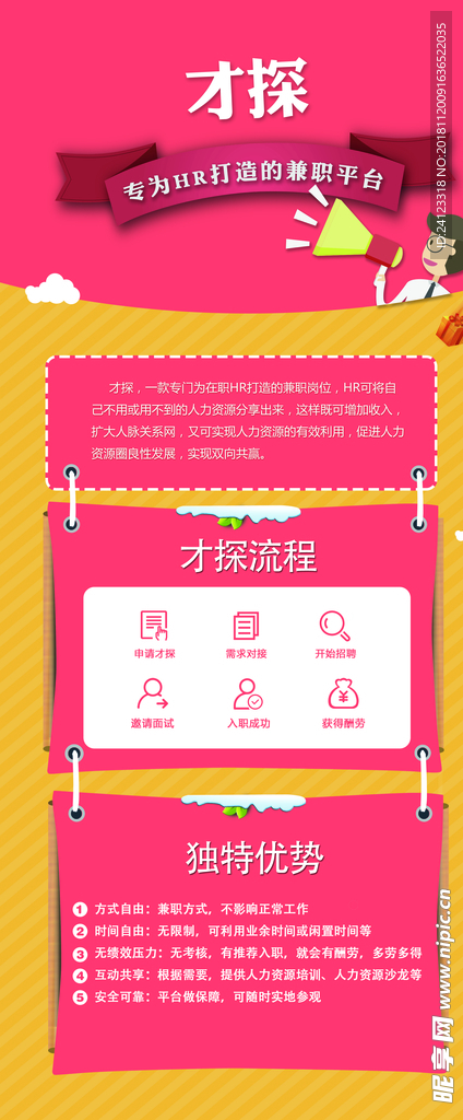 產(chǎn)品介紹x展架圖片