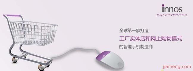 【innos】 innos誠邀加盟_項目加盟_連鎖加盟店項目-中國品牌網(wǎng)