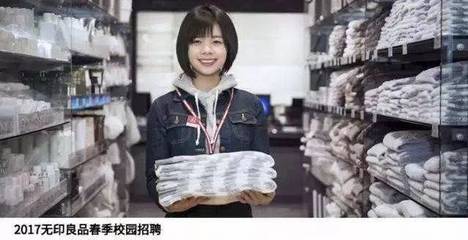 無印良品:員工不是資源,而是資本!