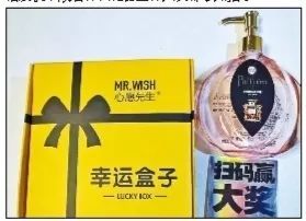 網(wǎng)紅 福袋機 的秘密