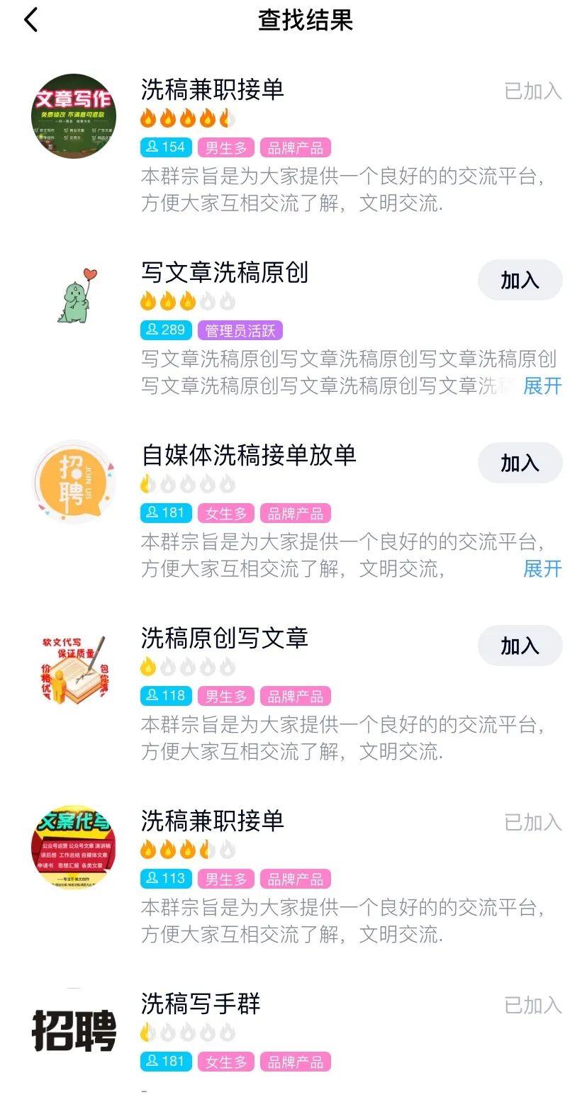 &ldquo;洗稿,千字十元,原創(chuàng)度保證70%&rdquo;
