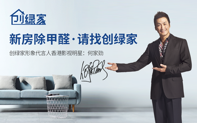 除甲醛加盟行業現狀與兼職前景分析