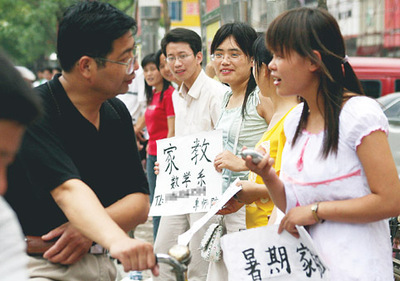 安徽阜陽家教市場供大于求現象探析