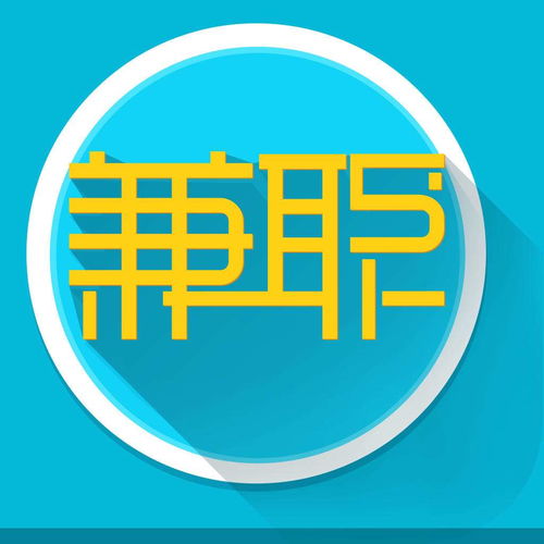 常見的創業模式及其特點 復業派與兼職