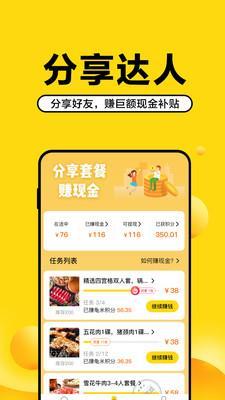 龜米APP免費版介紹 v1.2.95安卓版下載與兼職功能指南