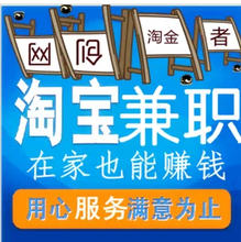 最新最全淘寶客服兼職工作指南