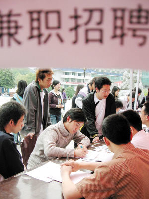 畢業生就業難，靈活就業漸成趨勢