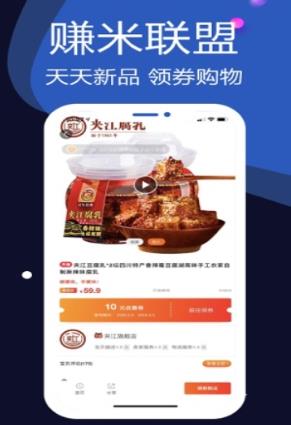 兼職新選擇 賺米聯盟賺錢軟件全面解析與下載指南