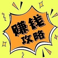 在線制作金融產品模板圖片的兼職機會