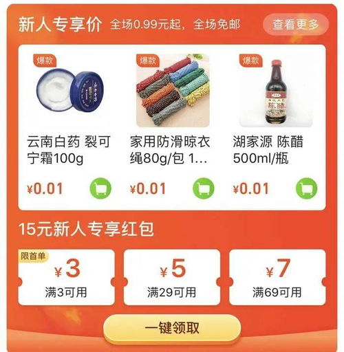 社區(qū)團購站上風(fēng)口 消費者可以一直薅羊毛嗎？