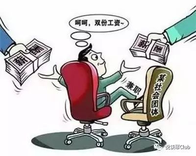 安順三人因兼任職務(wù)被通報 主任兼總經(jīng)理及其他兼職現(xiàn)象引關(guān)注