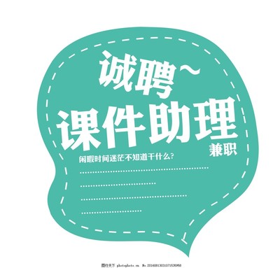 靈活就業(yè)，開啟副業(yè)新篇章 兼職職位誠聘中