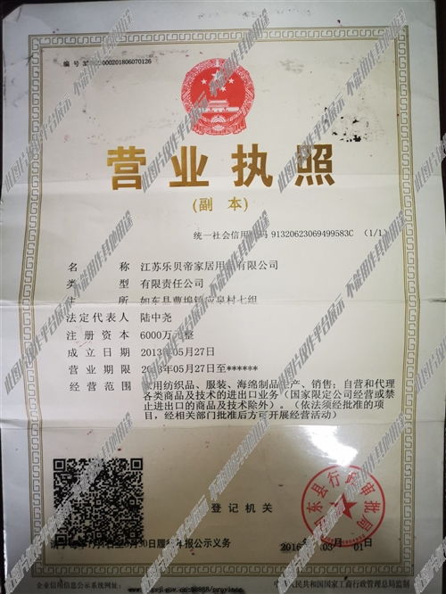 江蘇樂貝帝家居用品公司招聘兼職模塑工2名