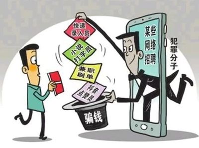 寒假兼職安全指南 守護你的權益與平安