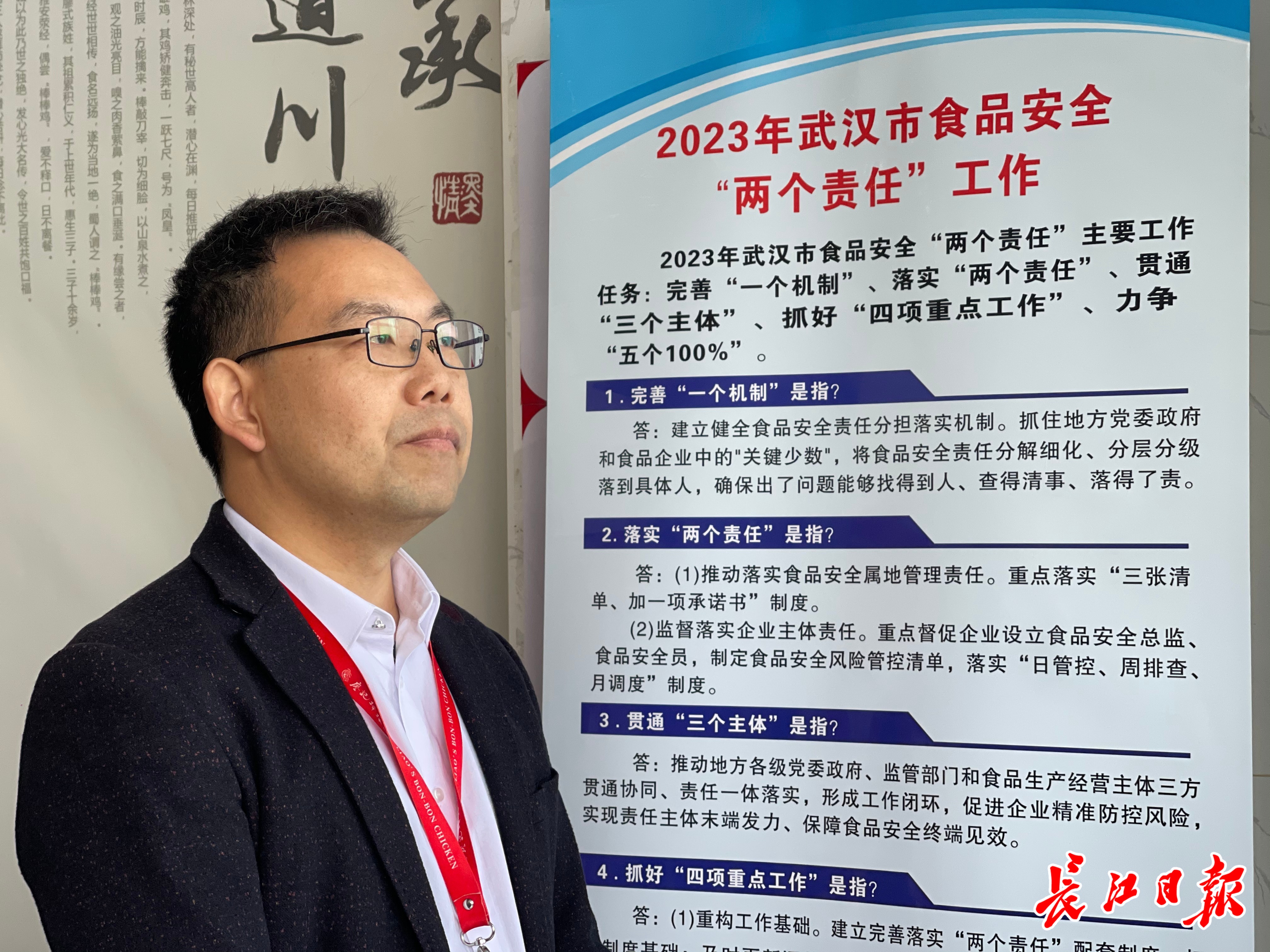 食品廠設立食品安全總監，全程把控肉制品質量安全