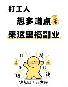 兼職工作全攻略 從選擇到避坑的實用指南