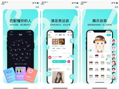 對話Soul App創始人 社交江湖，微信之外，機遇何在？