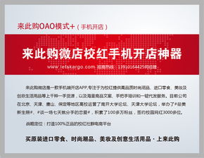 《來此購微店觀察 2017中國高校新媒體行業(yè)發(fā)展報告中的兼職生態(tài)》