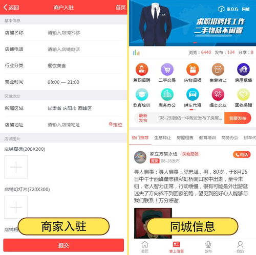 家立方智慧同城上線，邀83萬粉絲開啟內(nèi)測兼職新體驗